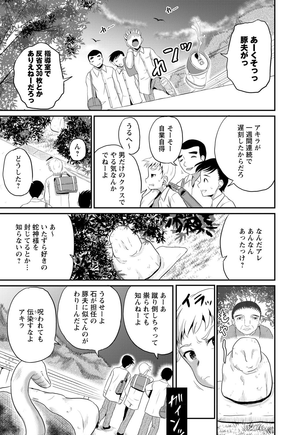 [アンソロジー] 女体化してヤラれまくる僕 [DL版]