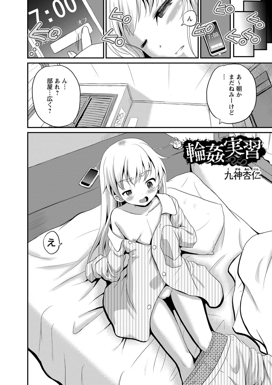 [アンソロジー] 女体化してヤラれまくる僕 [DL版]
