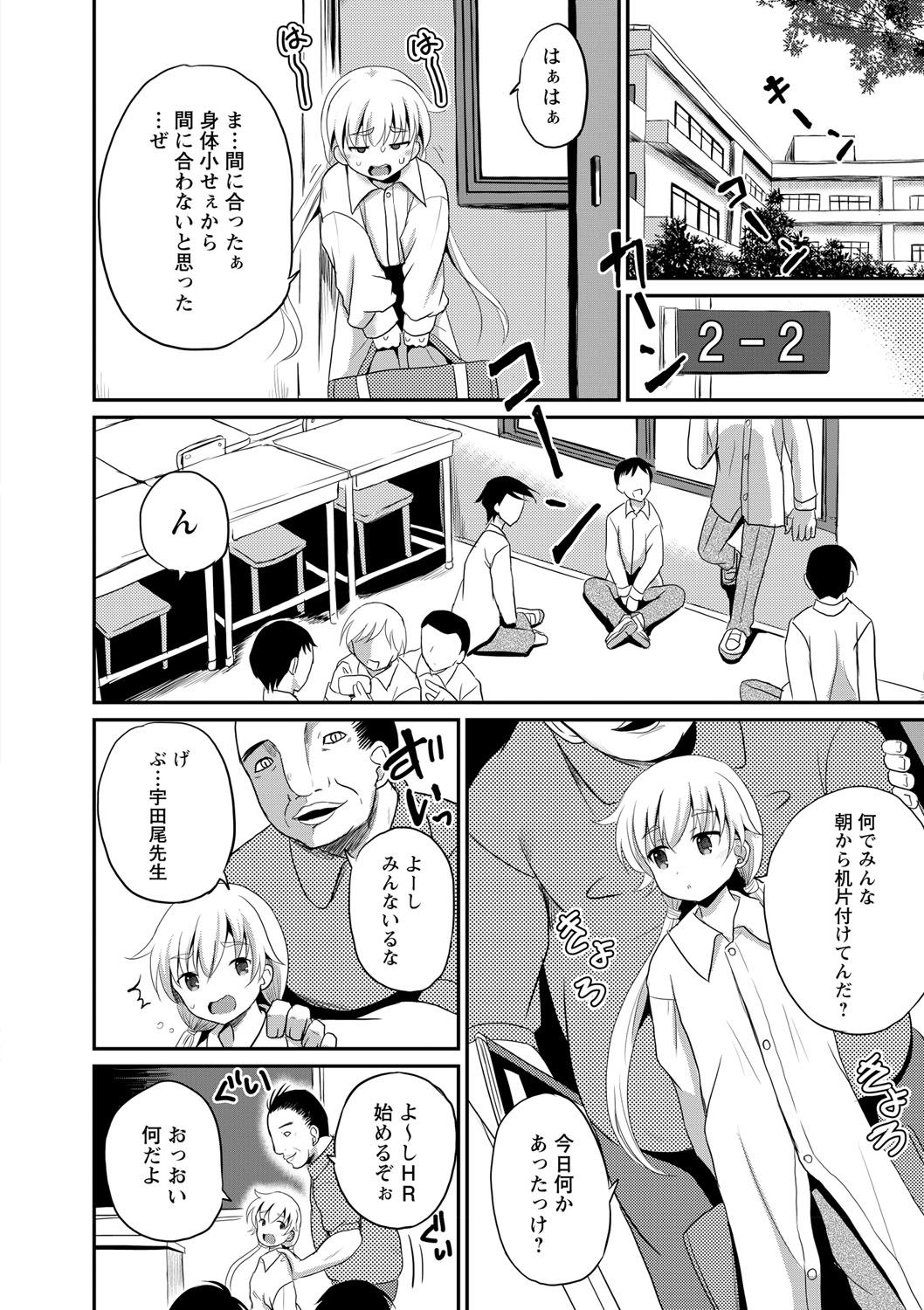 [アンソロジー] 女体化してヤラれまくる僕 [DL版]