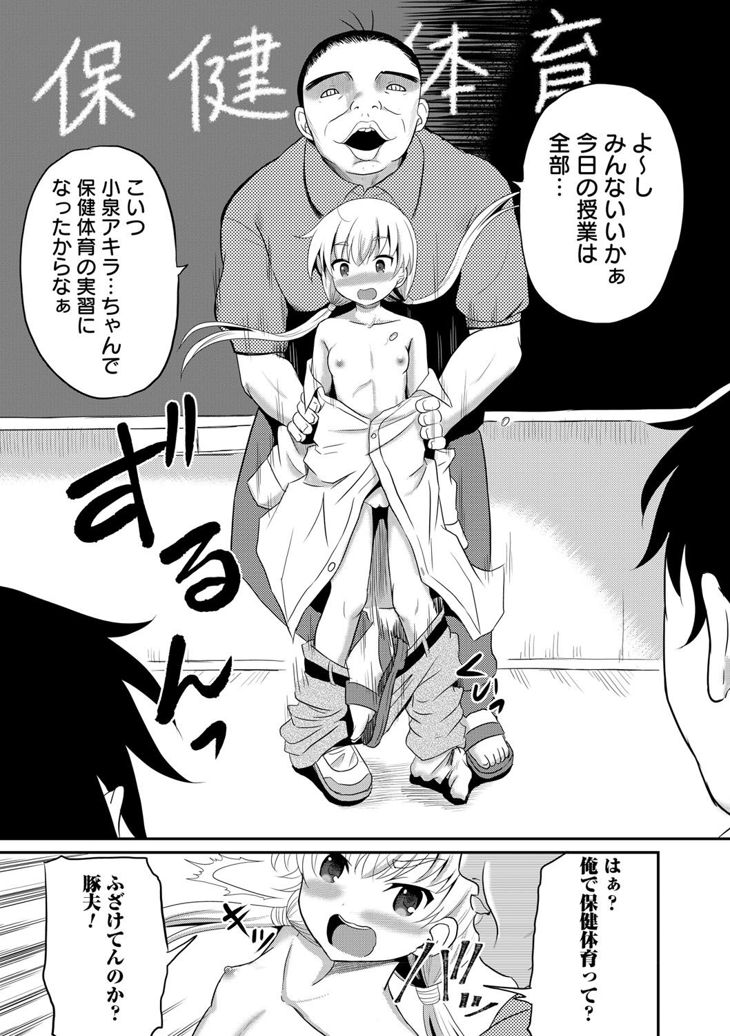 [アンソロジー] 女体化してヤラれまくる僕 [DL版]