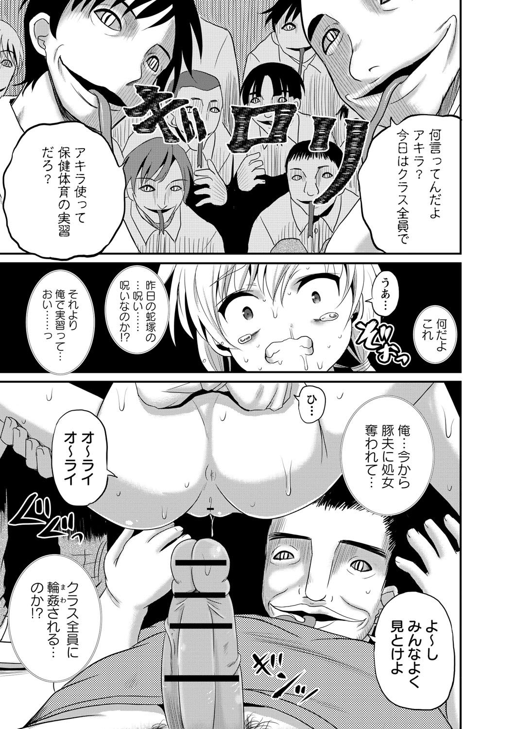 [アンソロジー] 女体化してヤラれまくる僕 [DL版]