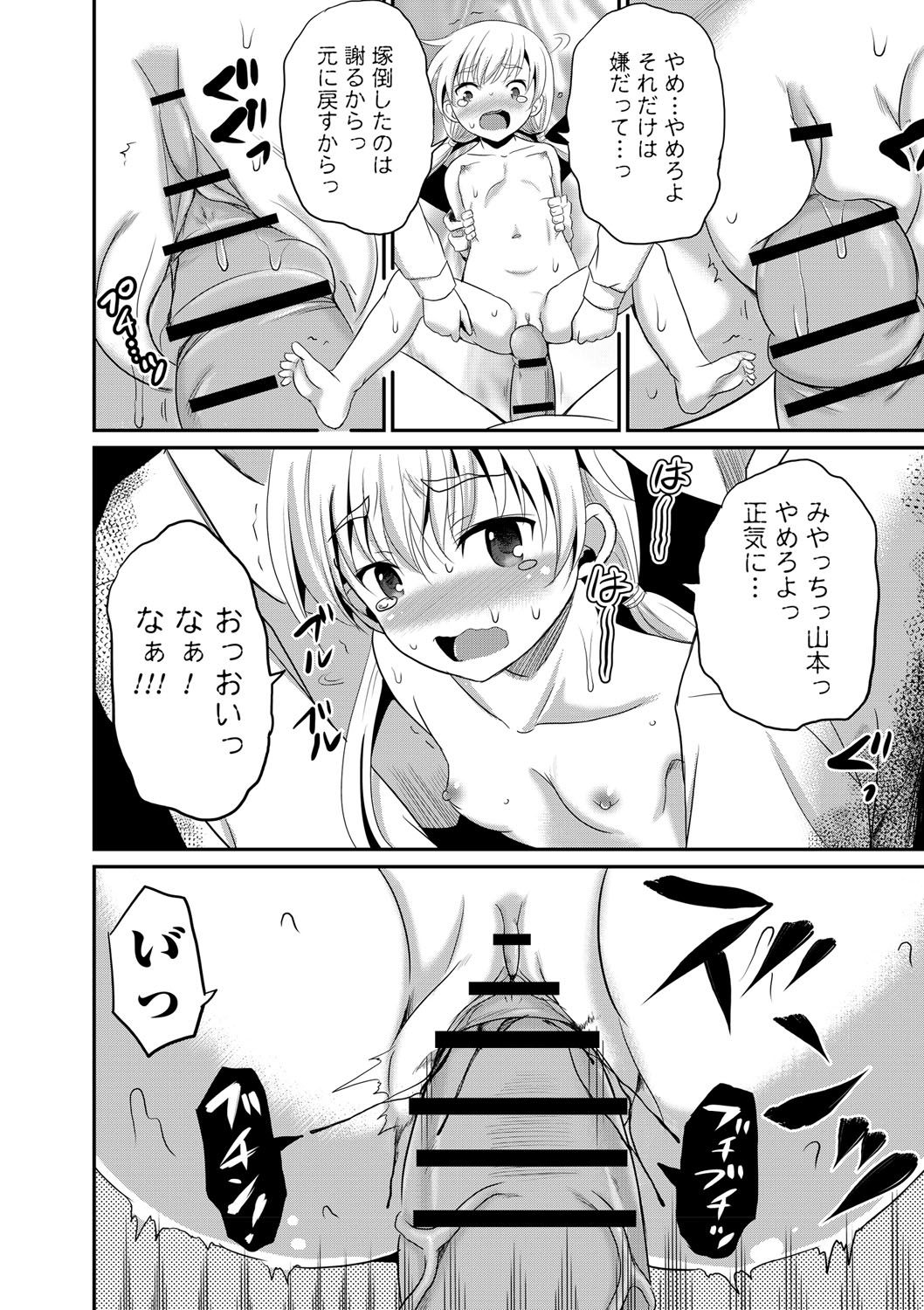 [アンソロジー] 女体化してヤラれまくる僕 [DL版]