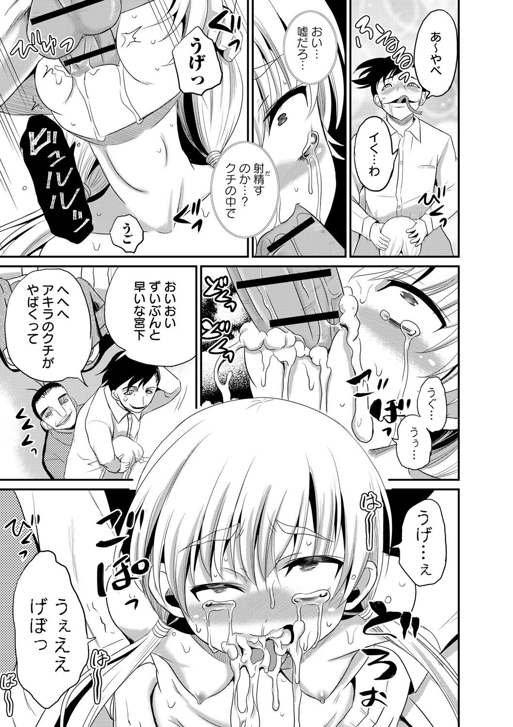 [アンソロジー] 女体化してヤラれまくる僕 [DL版]