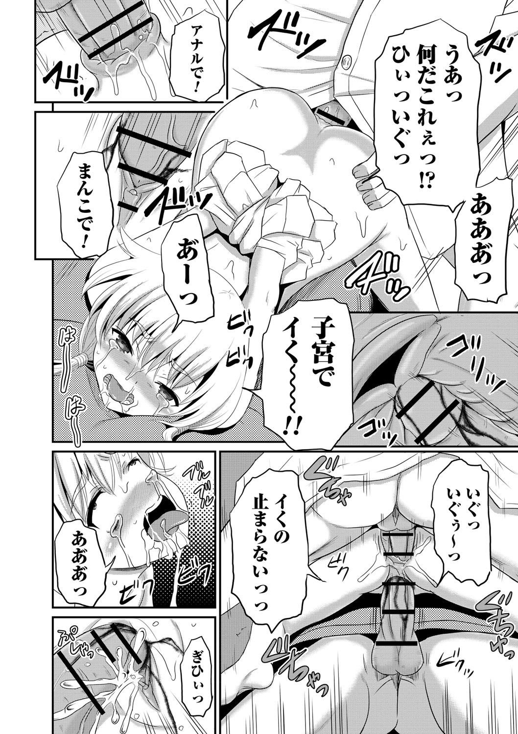 [アンソロジー] 女体化してヤラれまくる僕 [DL版]