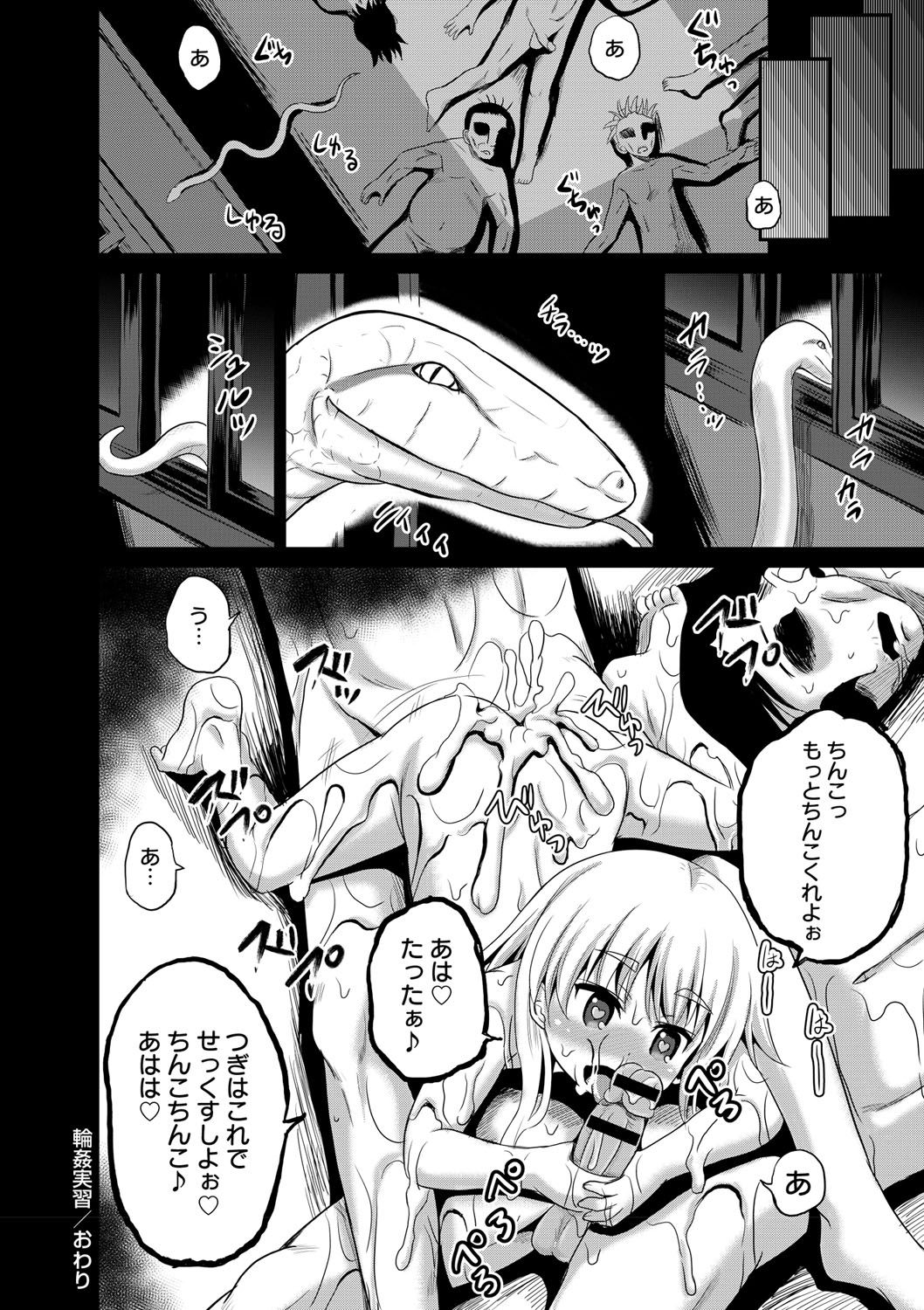 [アンソロジー] 女体化してヤラれまくる僕 [DL版]