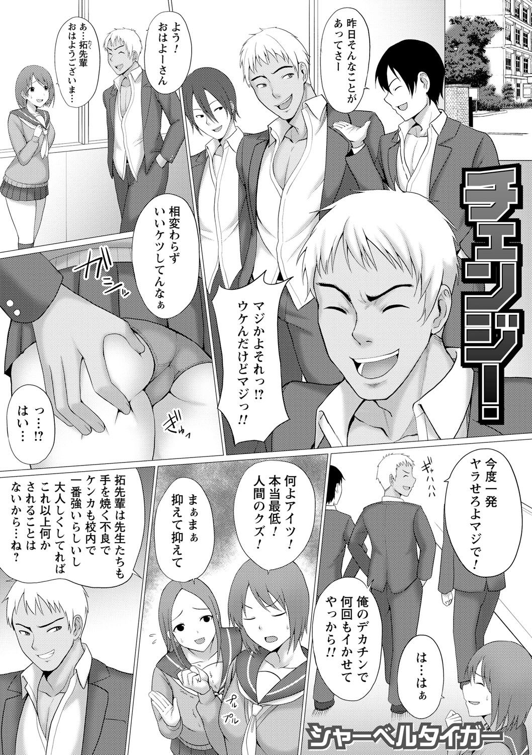 [アンソロジー] 女体化してヤラれまくる僕 [DL版]