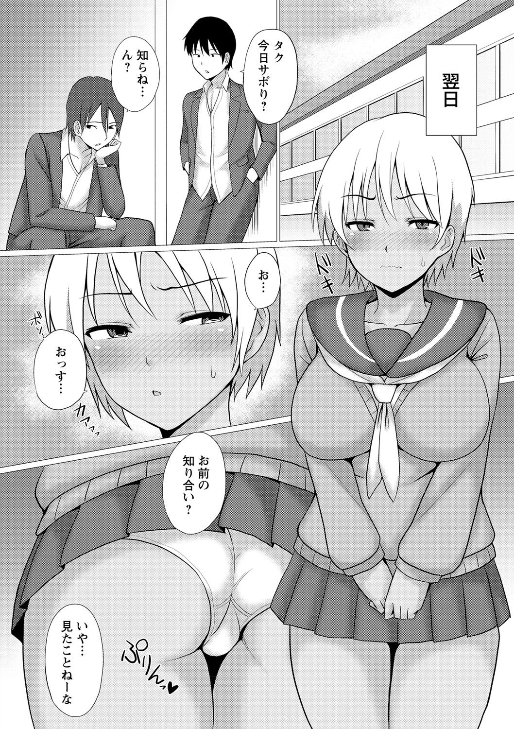 [アンソロジー] 女体化してヤラれまくる僕 [DL版]