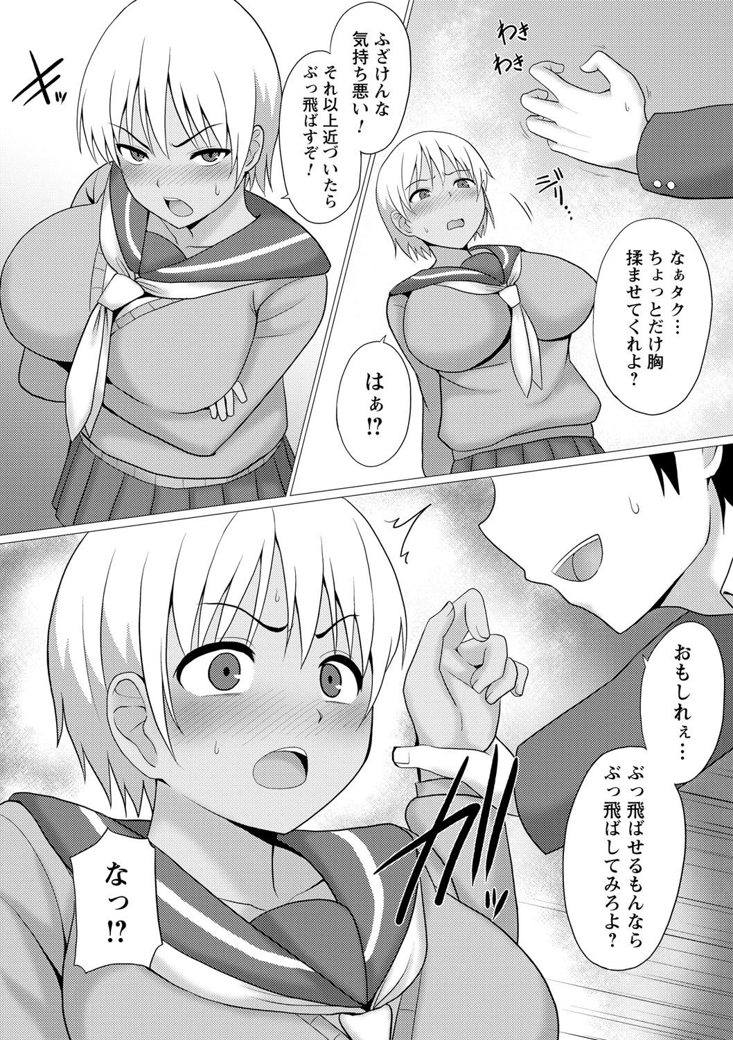 [アンソロジー] 女体化してヤラれまくる僕 [DL版]