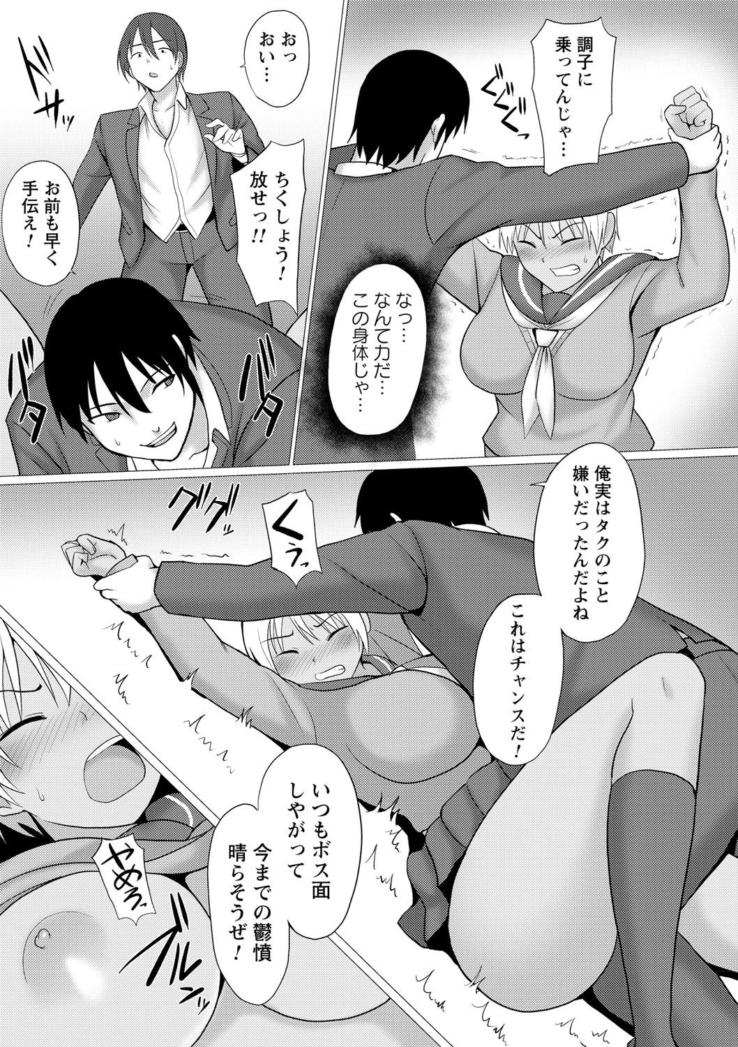[アンソロジー] 女体化してヤラれまくる僕 [DL版]