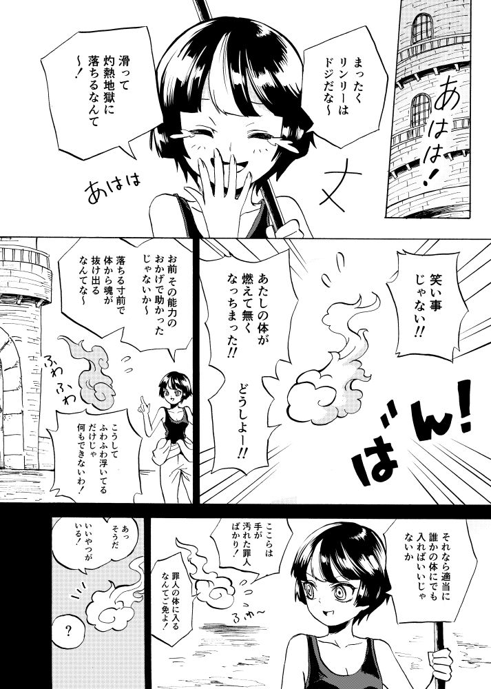 [カジツ] 黒薔薇の夢幻