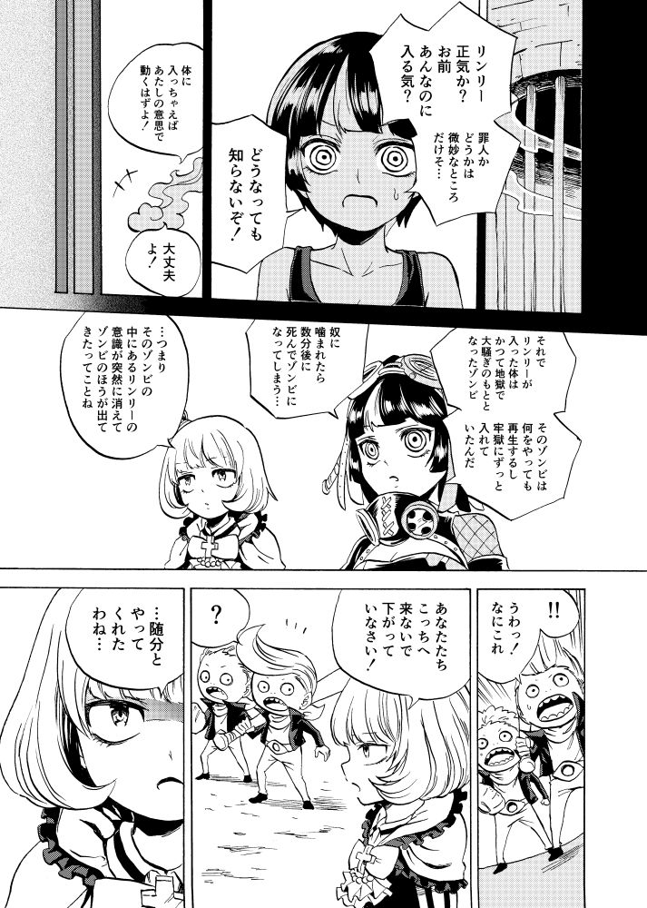 [カジツ] 黒薔薇の夢幻