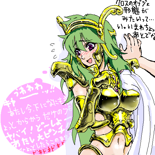 [YK3] シャイナさんにいじわるしてみた (聖闘士星矢)