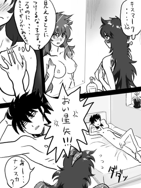 [YK3] シャイナさんにいじわるしてみた (聖闘士星矢)
