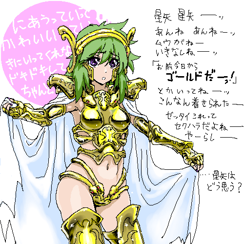 [YK3] シャイナさんにいじわるしてみた (聖闘士星矢)