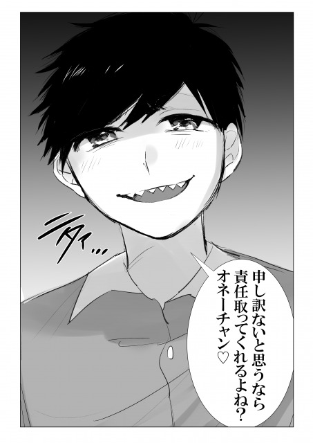 [マタニティピンク (ちえぴつ)] 責任取ってよ お姉ちゃん (おそ松さん) [DL版]