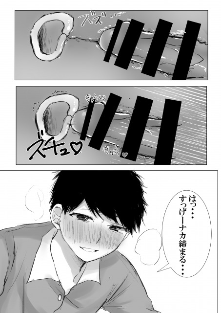 [マタニティピンク (ちえぴつ)] 責任取ってよ お姉ちゃん (おそ松さん) [DL版]