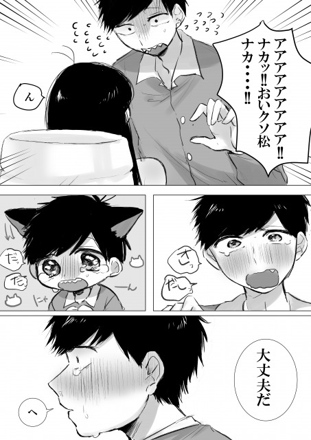 [マタニティピンク (ちえぴつ)] 責任取ってよ お姉ちゃん (おそ松さん) [DL版]