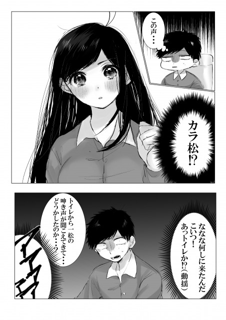 [マタニティピンク (ちえぴつ)] 責任取ってよ お姉ちゃん (おそ松さん) [DL版]