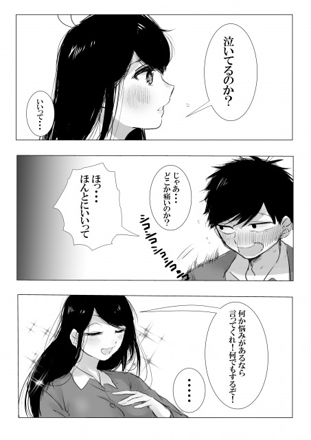 [マタニティピンク (ちえぴつ)] 責任取ってよ お姉ちゃん (おそ松さん) [DL版]
