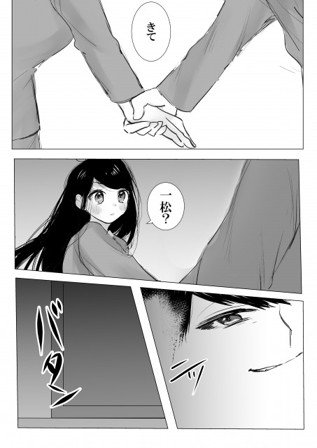 [マタニティピンク (ちえぴつ)] 責任取ってよ お姉ちゃん (おそ松さん) [DL版]