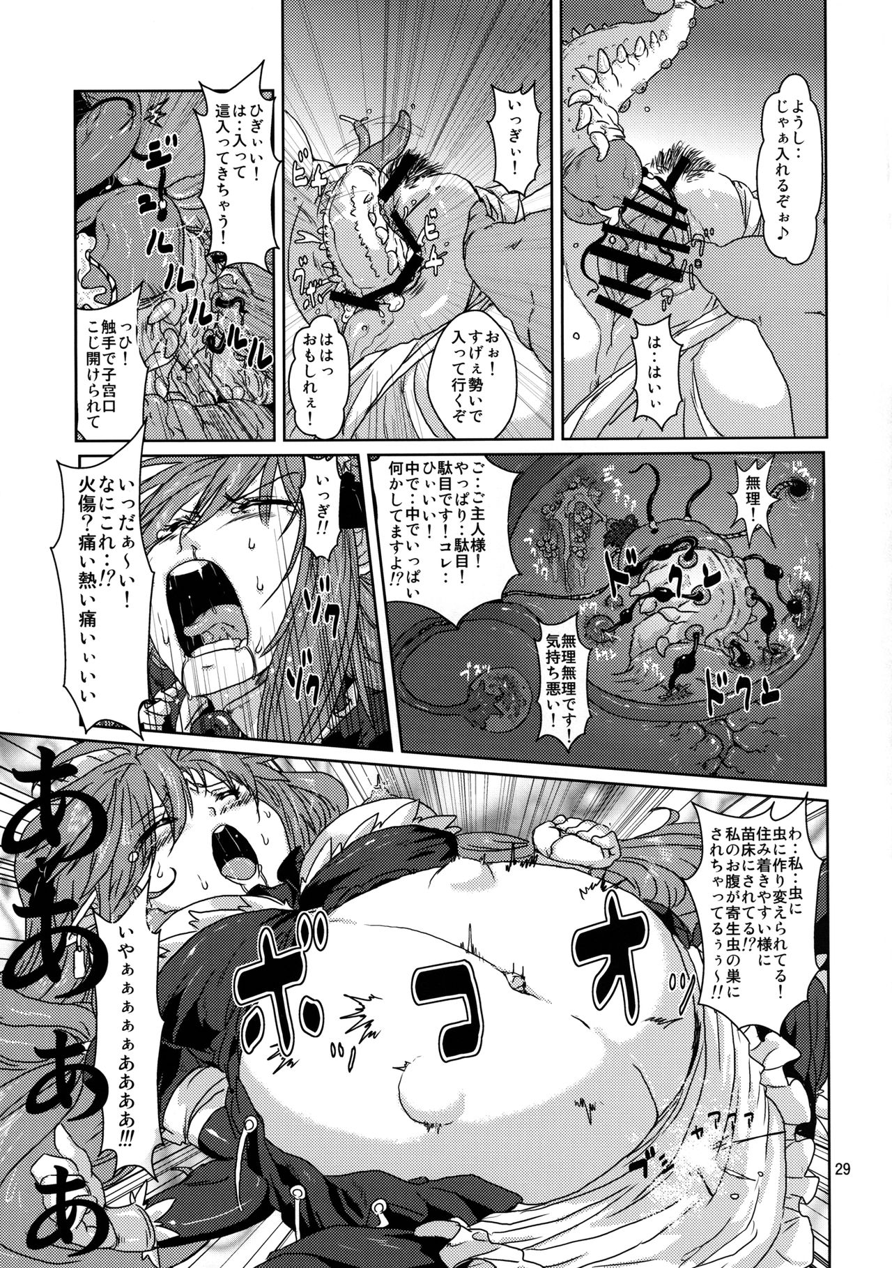 (コミティア100) [サーチライト (李星)] 子供オークに完全堕ちさせられて 寝取られる雌エルフ