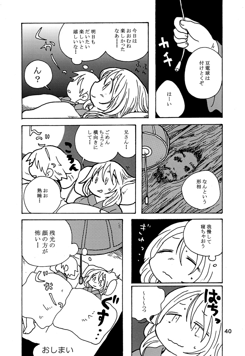 [トマソン (よろず)] ししがる [DL版]