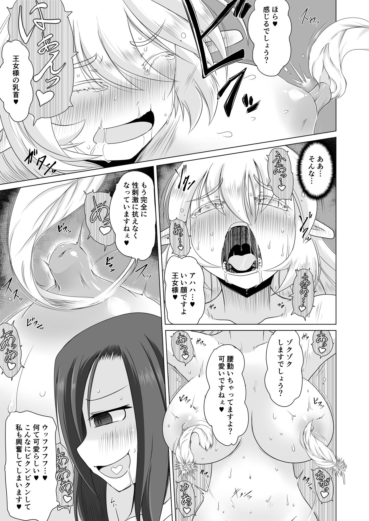 [不確定空間 (aruva)] エルフ王女拘束くすぐり悶絶絶頂拷問