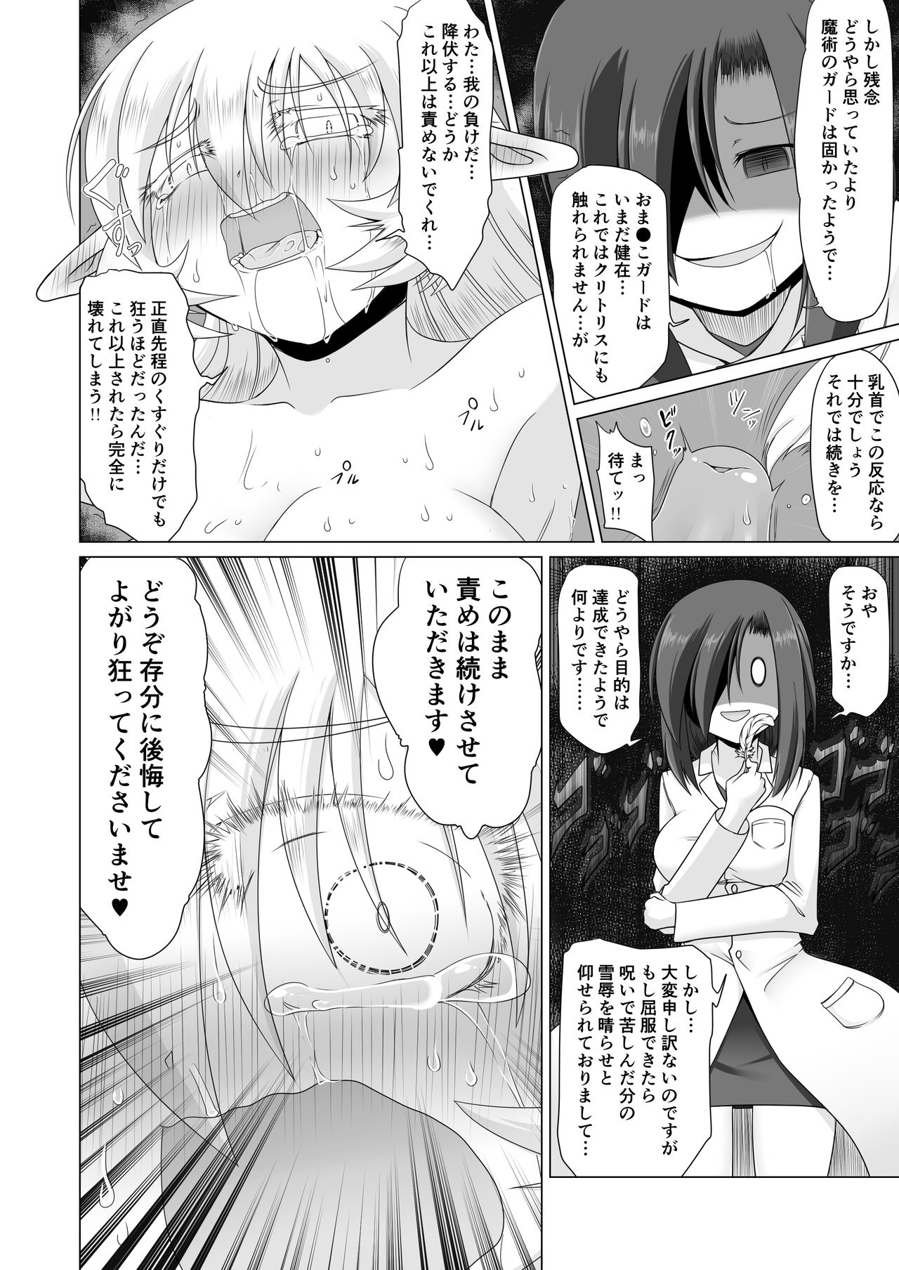 [不確定空間 (aruva)] エルフ王女拘束くすぐり悶絶絶頂拷問