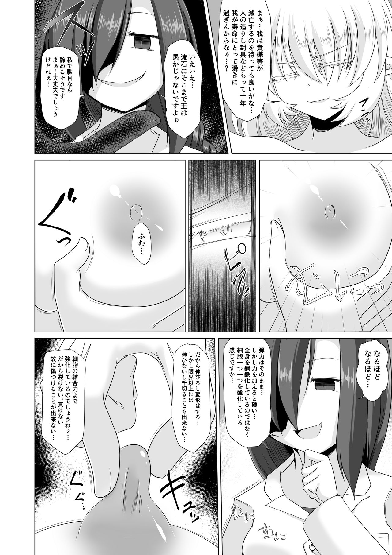 [不確定空間 (aruva)] エルフ王女拘束くすぐり悶絶絶頂拷問