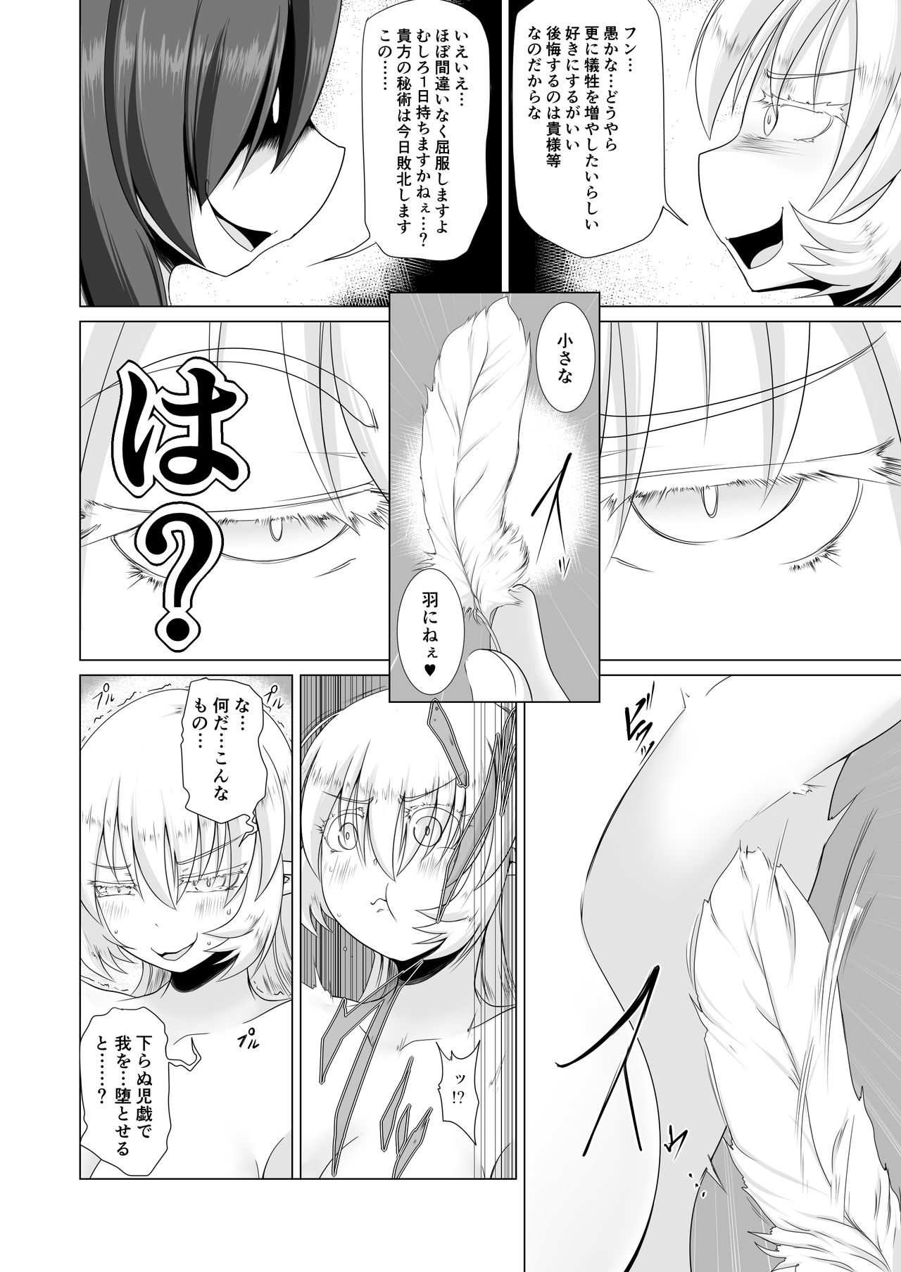 [不確定空間 (aruva)] エルフ王女拘束くすぐり悶絶絶頂拷問