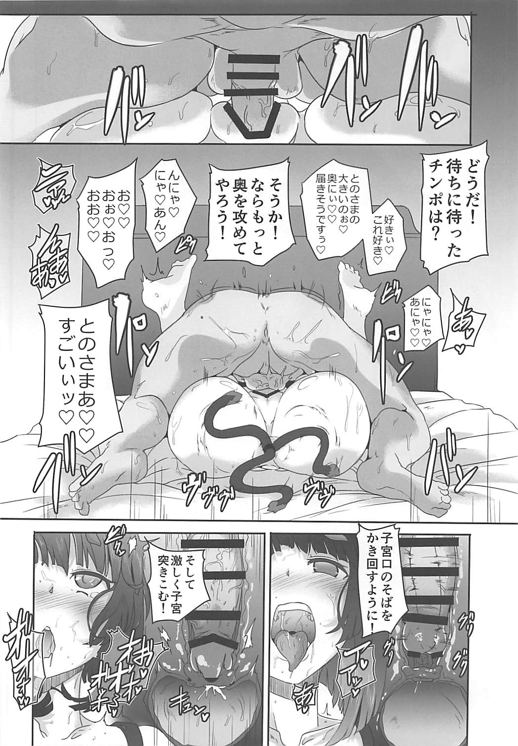 (COMIC1☆13) [CotesDeNoix (Cru)] 山城乳戯 (アズールレーン)