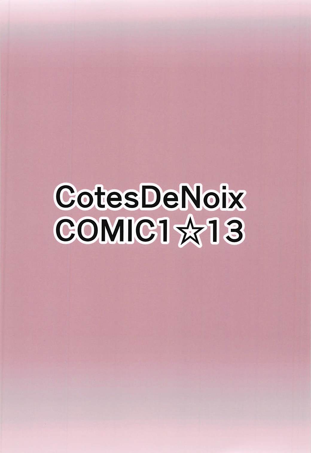 (COMIC1☆13) [CotesDeNoix (Cru)] 山城乳戯 (アズールレーン)