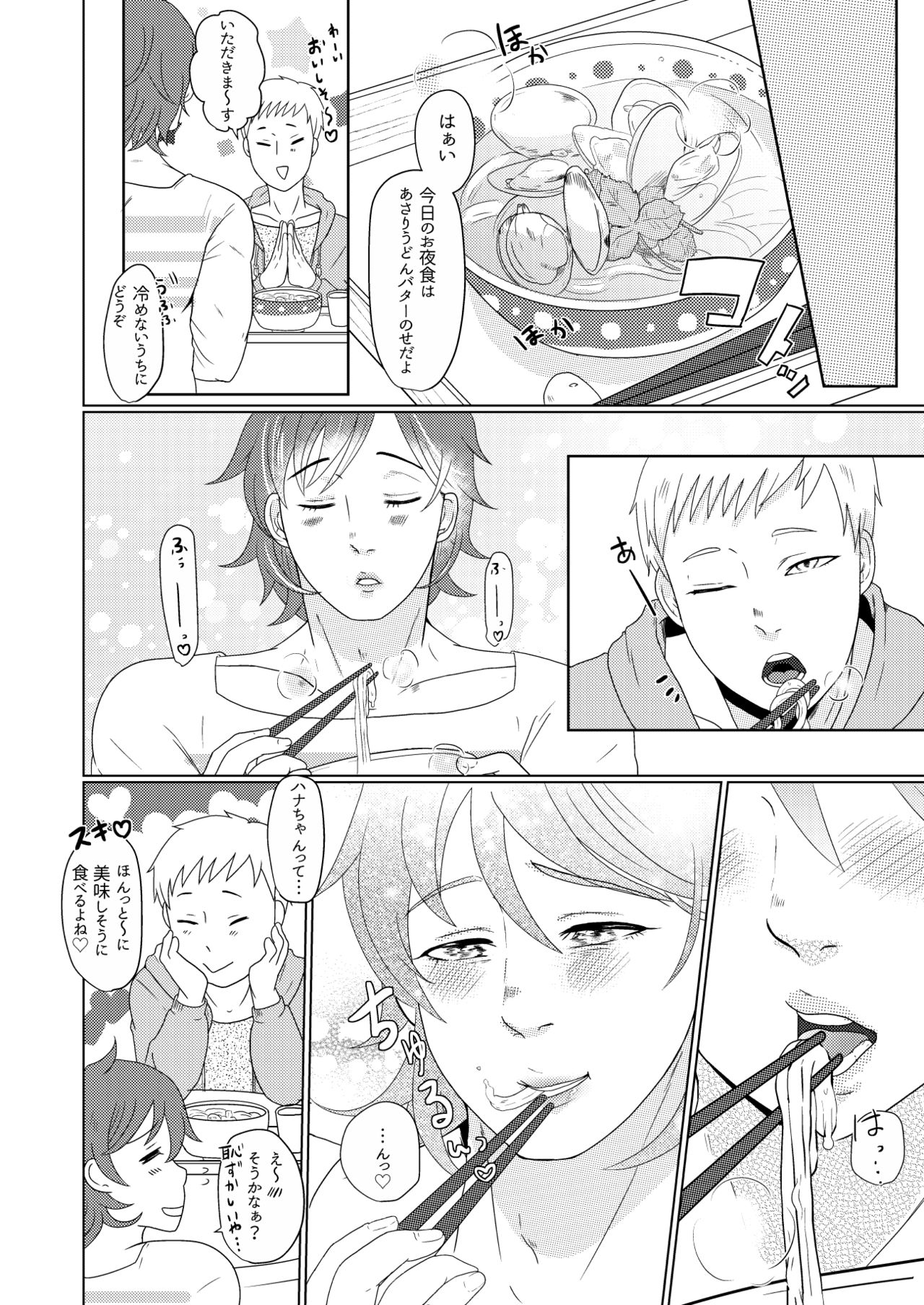 [つゆだく（牛☆丼子）] SM漫画教漫画