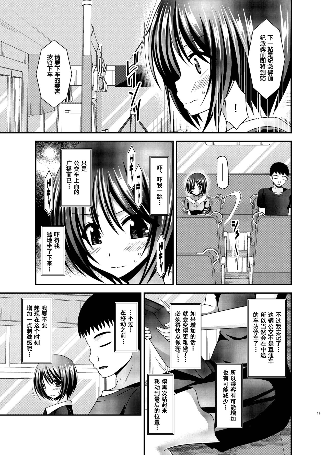[valssu (茶琉)] 露出少女遊戯 間 [中国翻訳] [DL版]