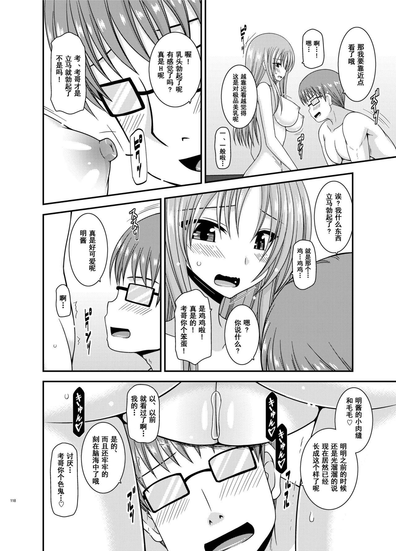 [valssu (茶琉)] 露出少女遊戯 間 [中国翻訳] [DL版]