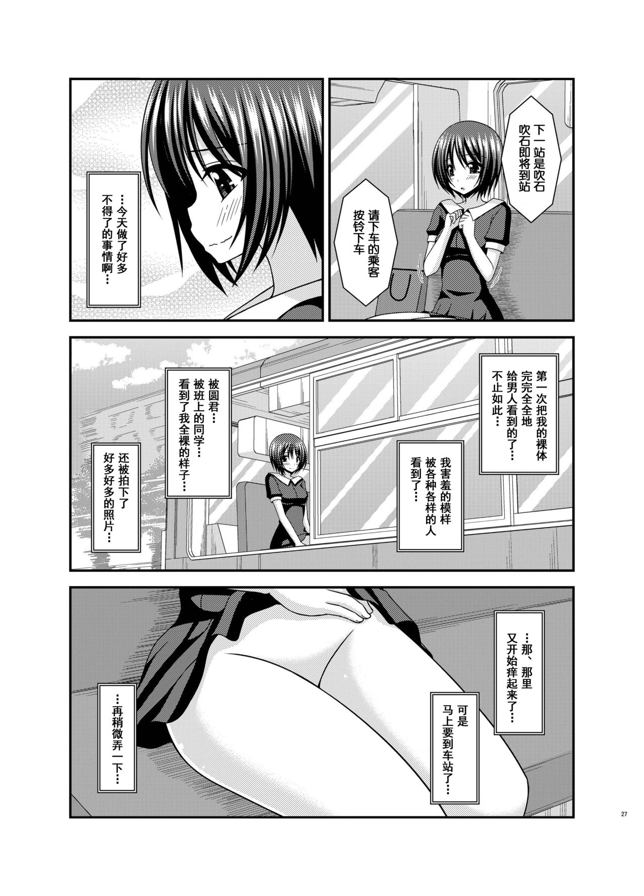 [valssu (茶琉)] 露出少女遊戯 間 [中国翻訳] [DL版]