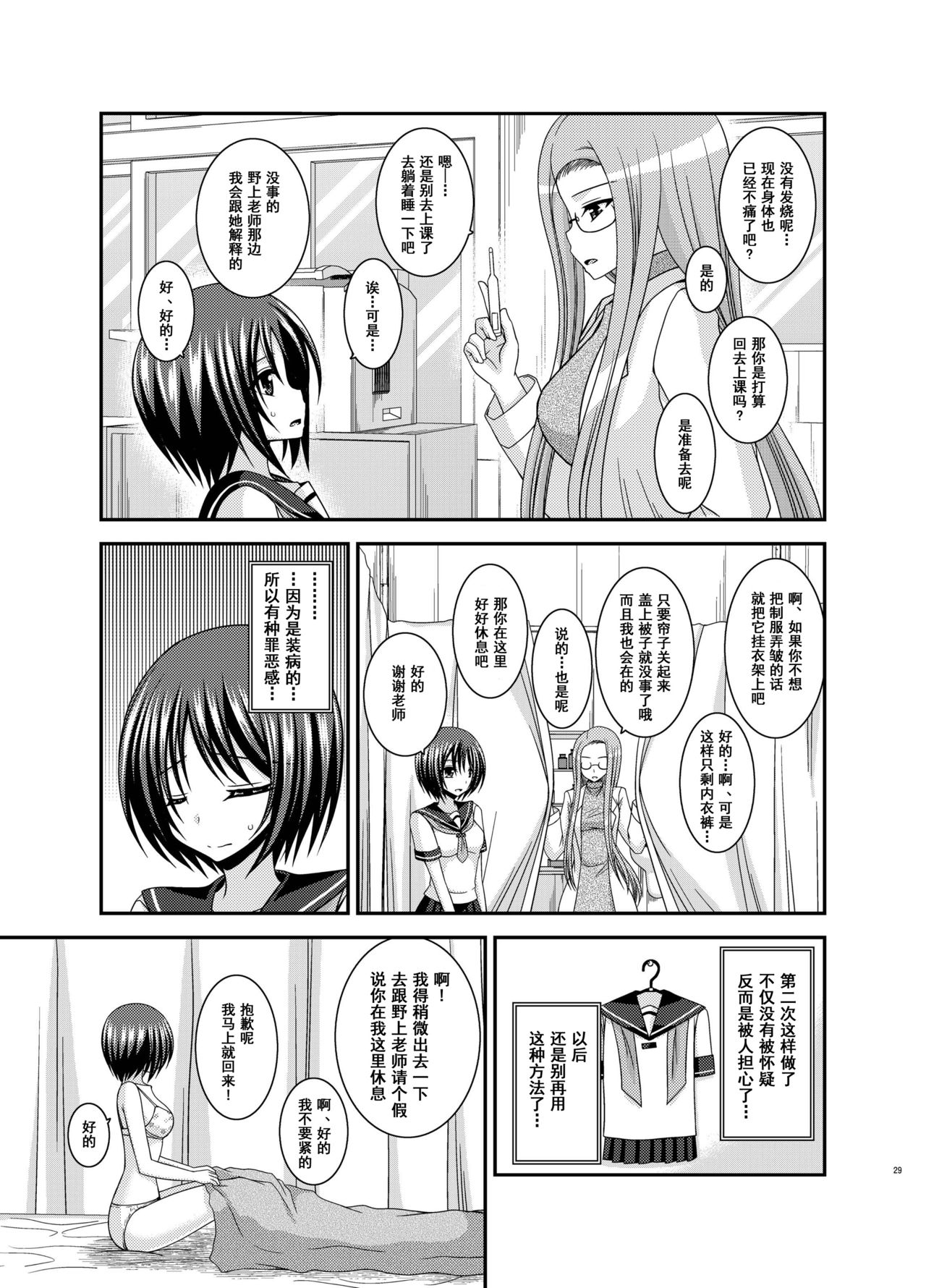 [valssu (茶琉)] 露出少女遊戯 間 [中国翻訳] [DL版]