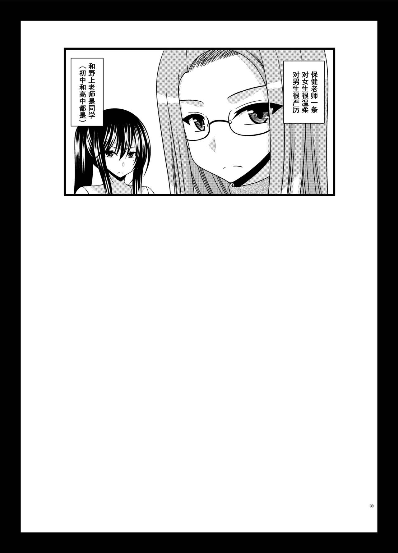 [valssu (茶琉)] 露出少女遊戯 間 [中国翻訳] [DL版]