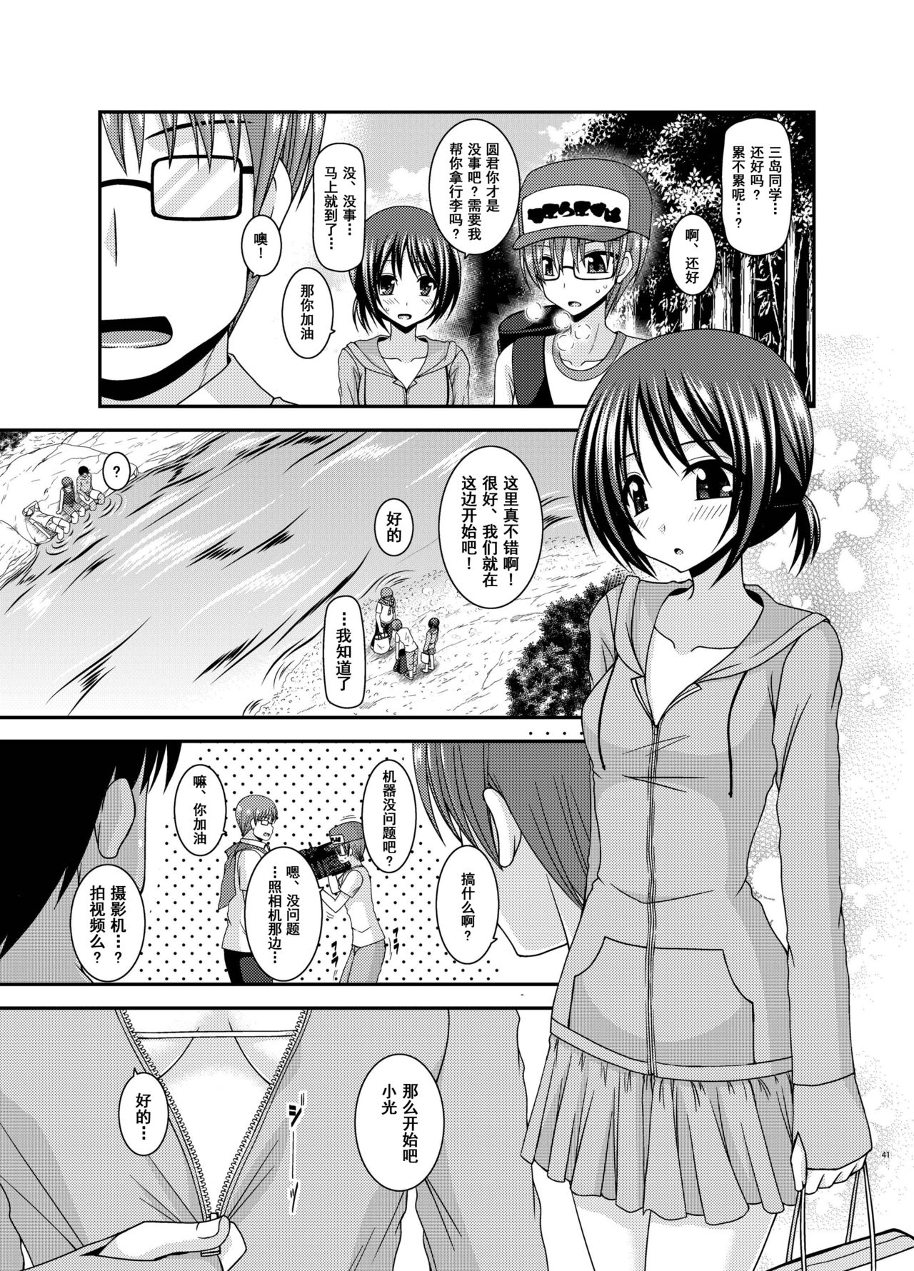 [valssu (茶琉)] 露出少女遊戯 間 [中国翻訳] [DL版]