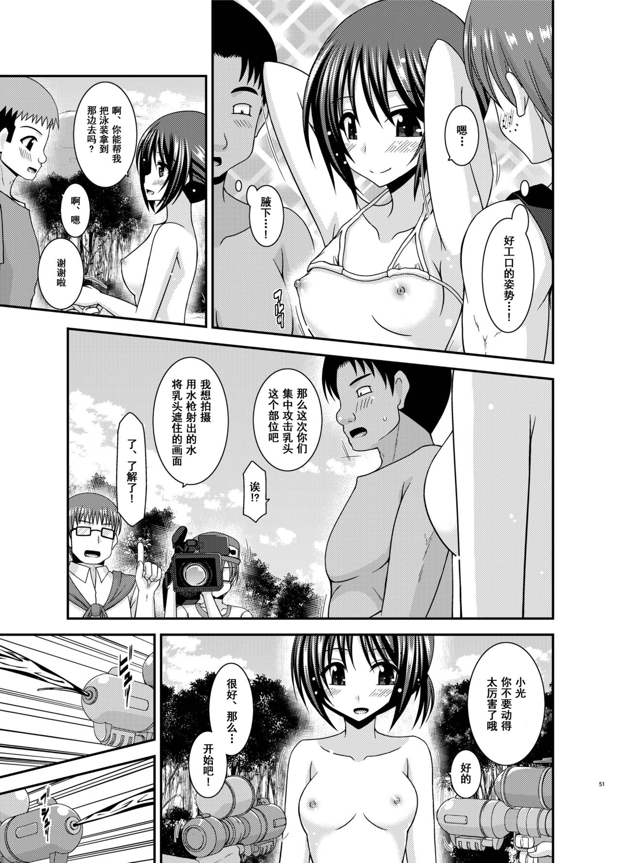 [valssu (茶琉)] 露出少女遊戯 間 [中国翻訳] [DL版]