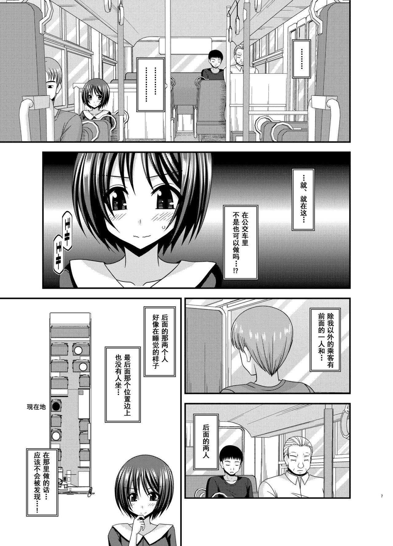 [valssu (茶琉)] 露出少女遊戯 間 [中国翻訳] [DL版]