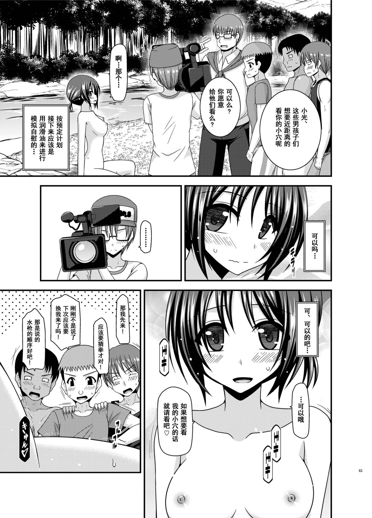 [valssu (茶琉)] 露出少女遊戯 間 [中国翻訳] [DL版]