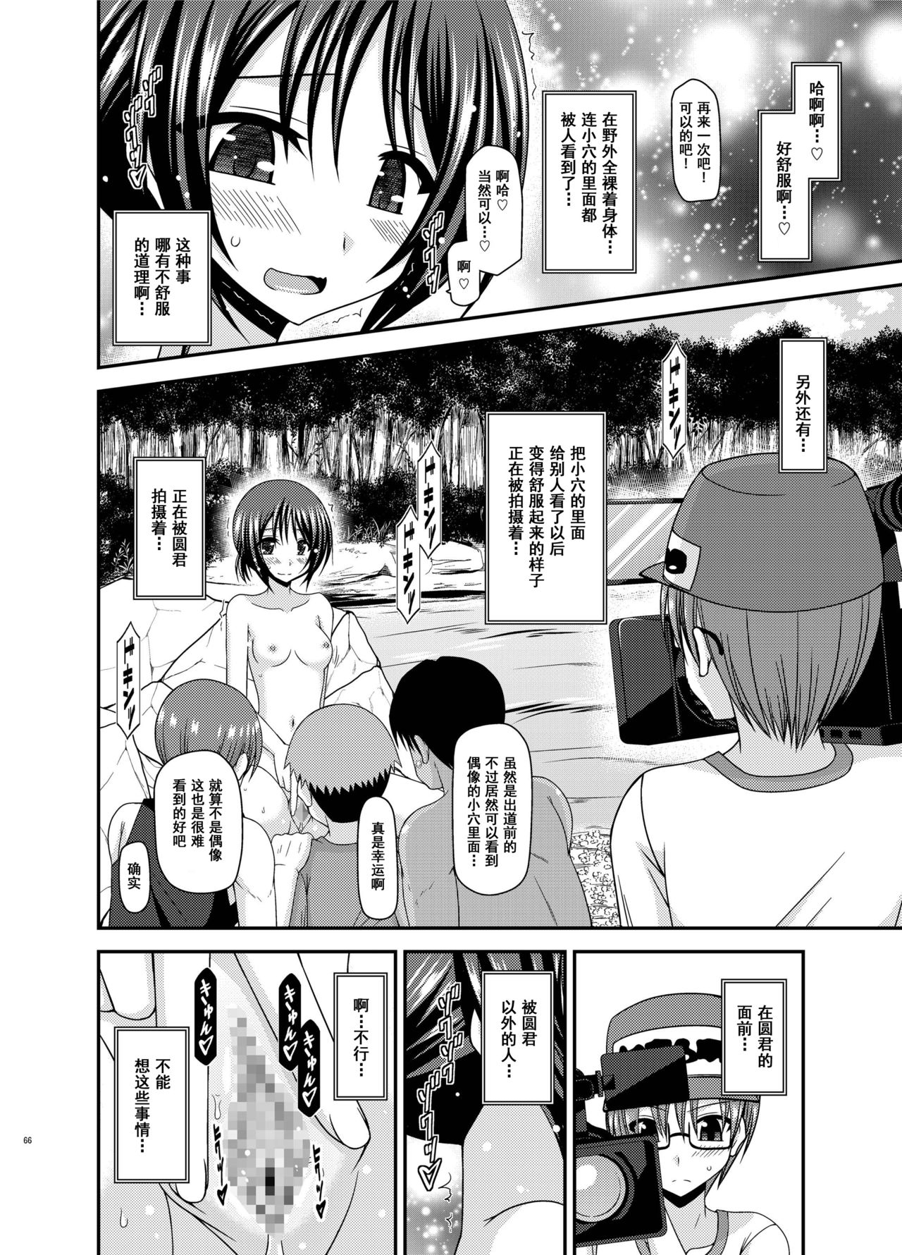 [valssu (茶琉)] 露出少女遊戯 間 [中国翻訳] [DL版]