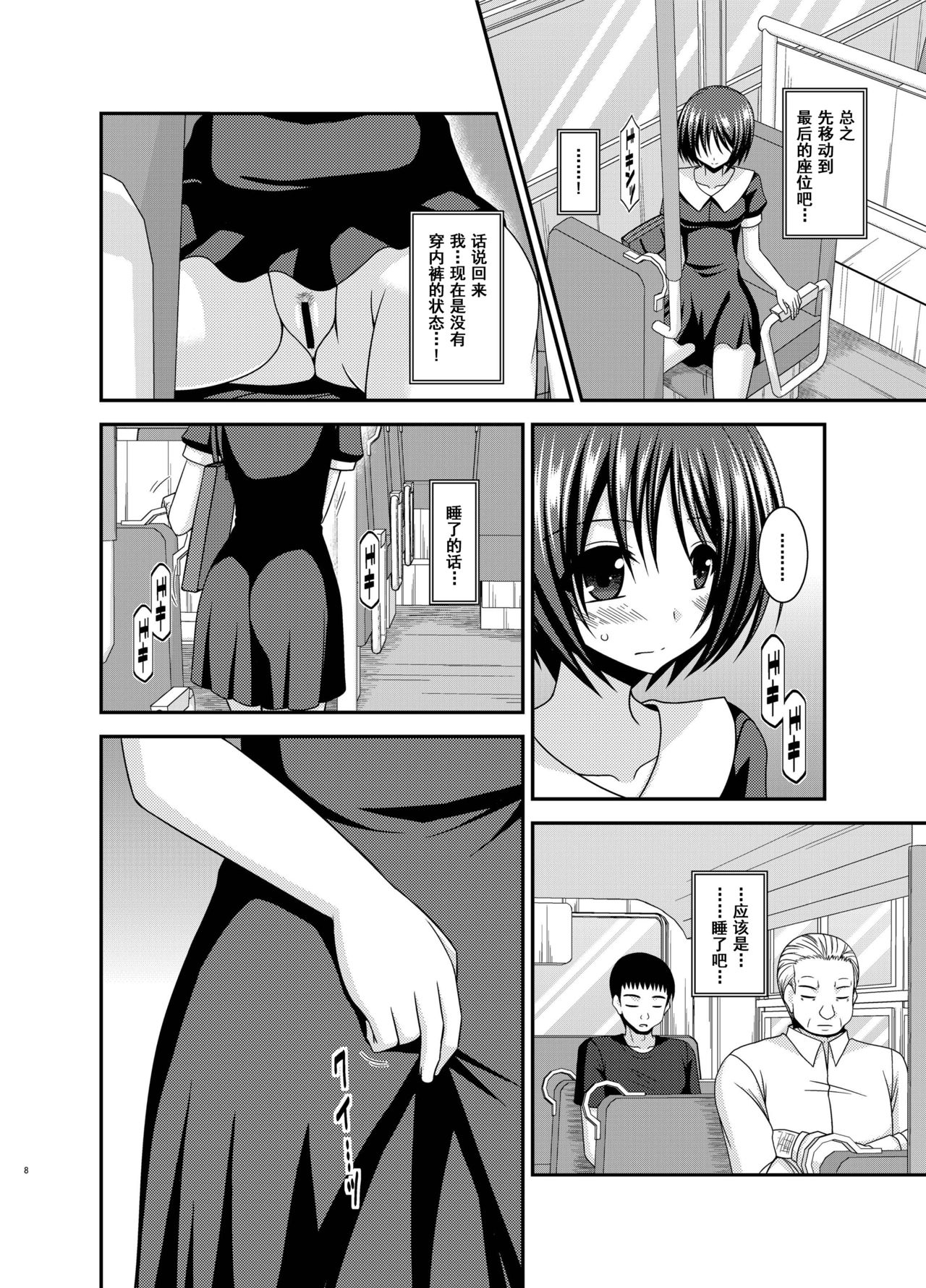 [valssu (茶琉)] 露出少女遊戯 間 [中国翻訳] [DL版]