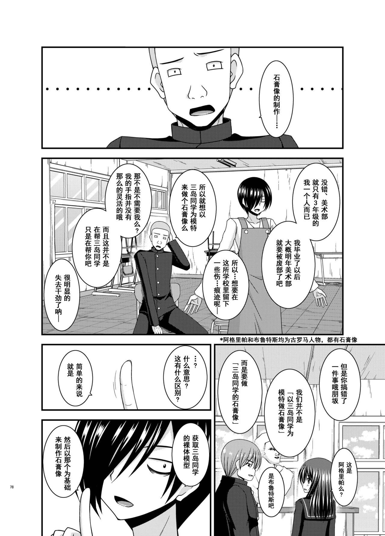 [valssu (茶琉)] 露出少女遊戯 間 [中国翻訳] [DL版]