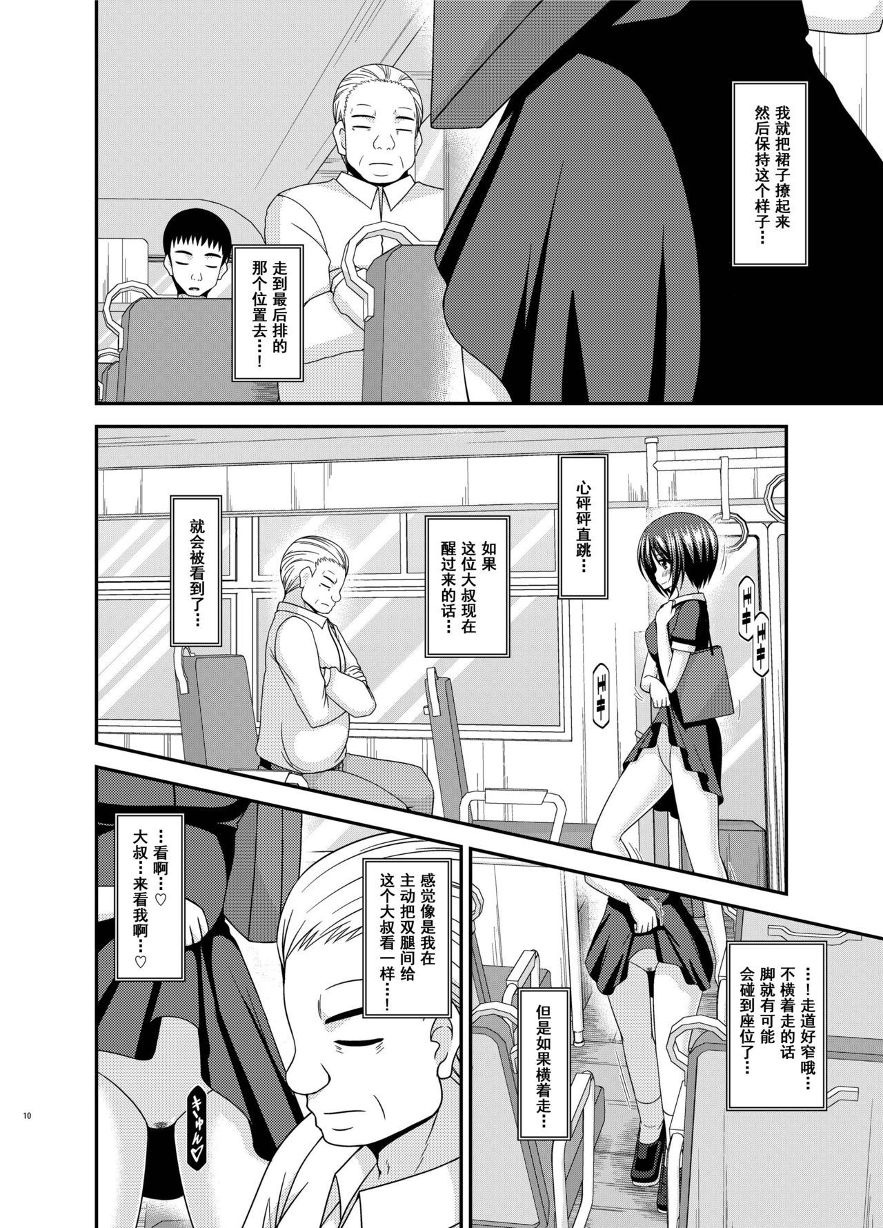 [valssu (茶琉)] 露出少女遊戯 間 [中国翻訳] [DL版]