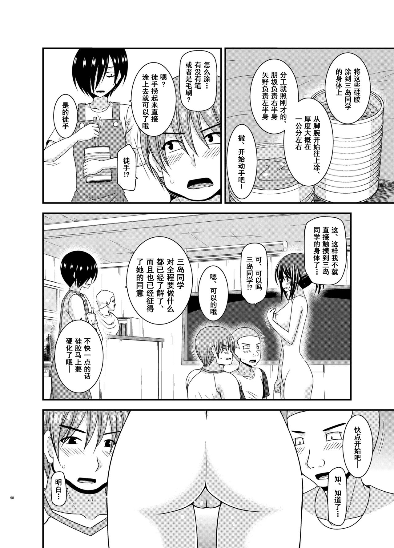 [valssu (茶琉)] 露出少女遊戯 間 [中国翻訳] [DL版]