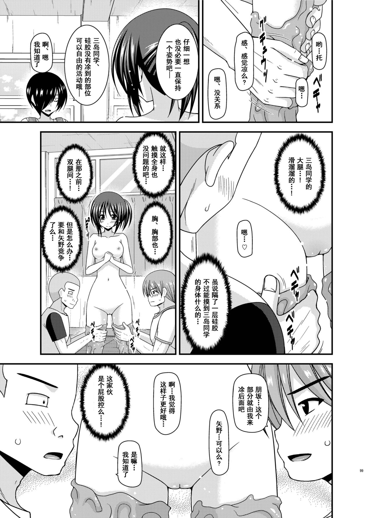 [valssu (茶琉)] 露出少女遊戯 間 [中国翻訳] [DL版]