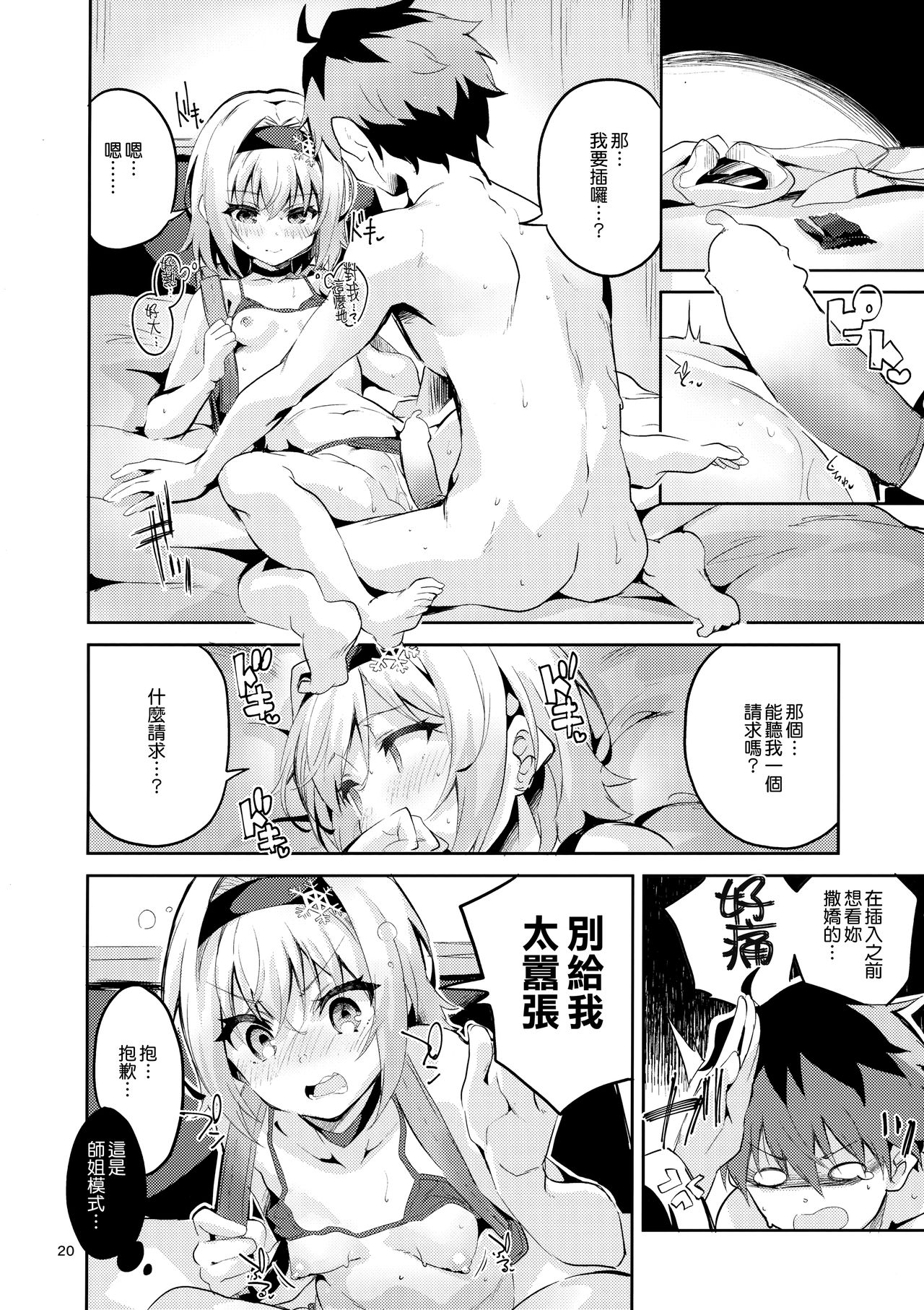 (COMIC1☆13) [サークルフィオレ (えかきびと)] 姉弟子の一番長い日 (りゅうおうのおしごと!) [中国翻訳]