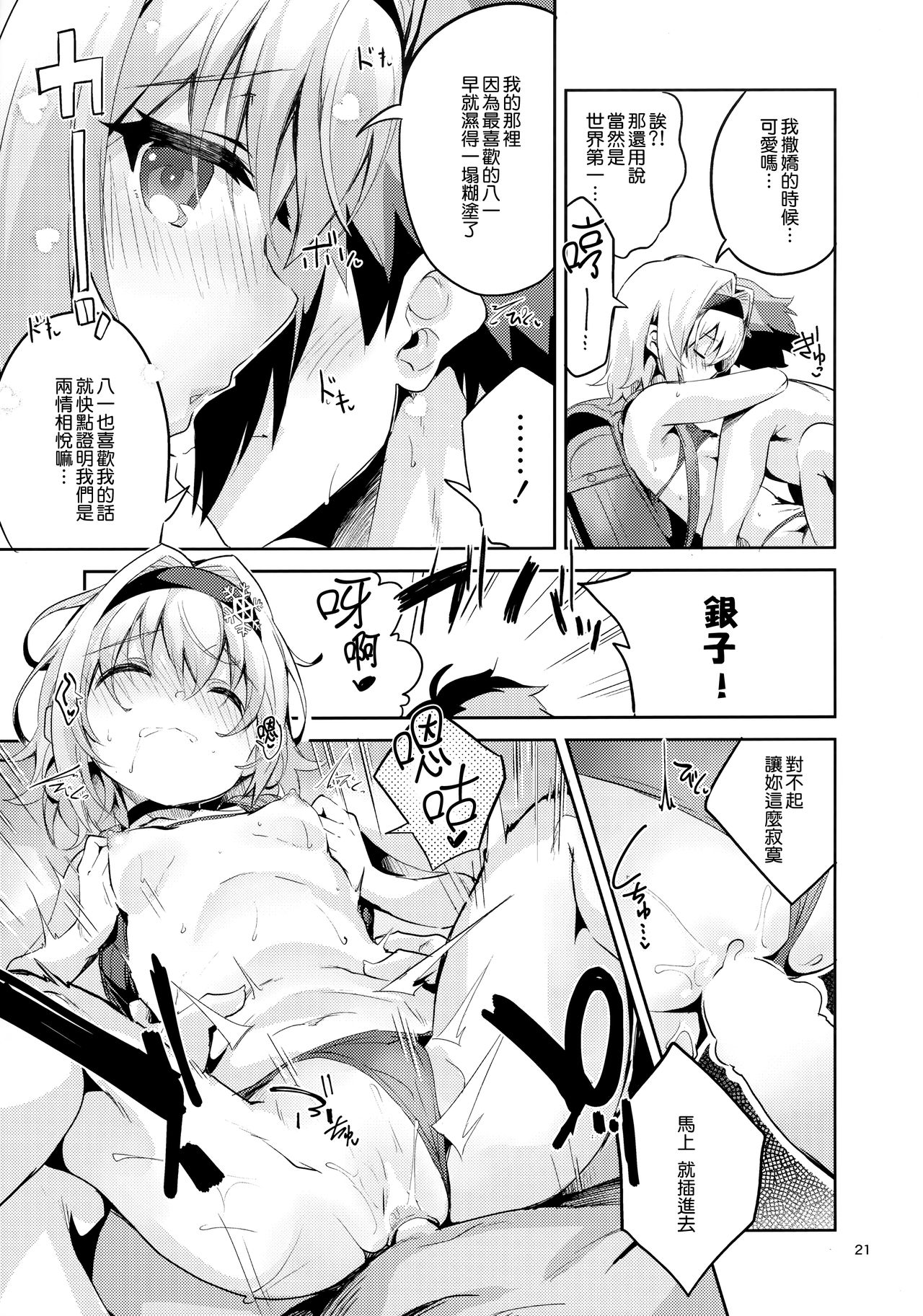 (COMIC1☆13) [サークルフィオレ (えかきびと)] 姉弟子の一番長い日 (りゅうおうのおしごと!) [中国翻訳]